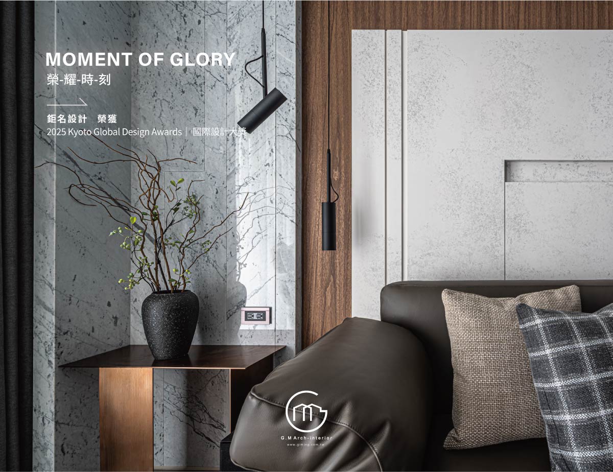 《寶輝大白》榮獲KGDA  Kyoto Global Design Awards 京都全球設計獎