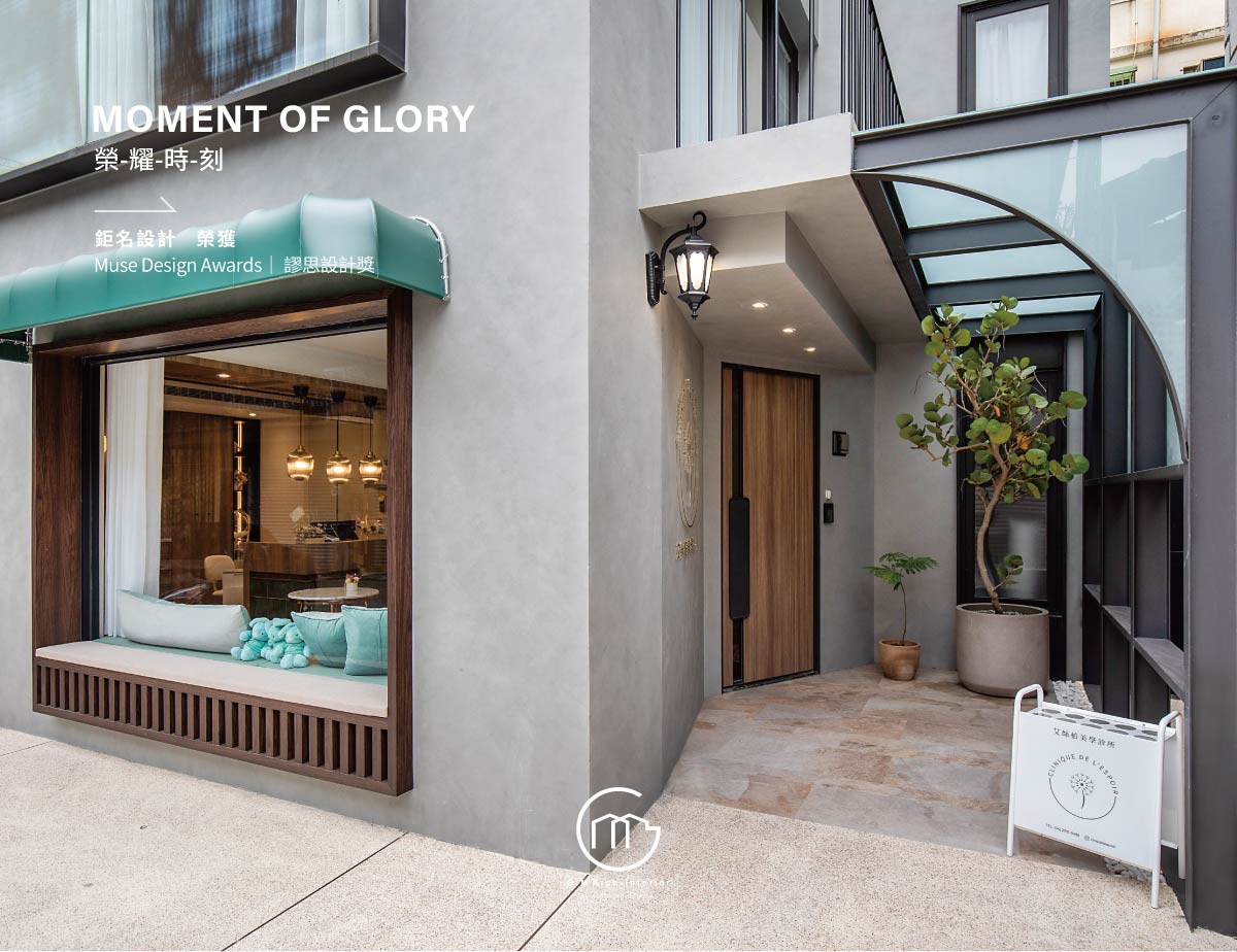 《艾絲柏美學診所》榮獲Muse Design Awards 謬思設計 金獎
