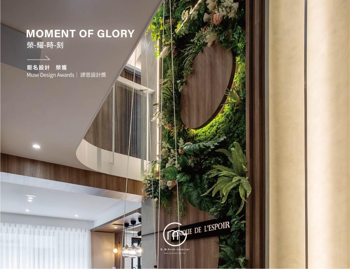 《艾絲柏美學診所》榮獲Muse Design Awards 謬思設計 金獎