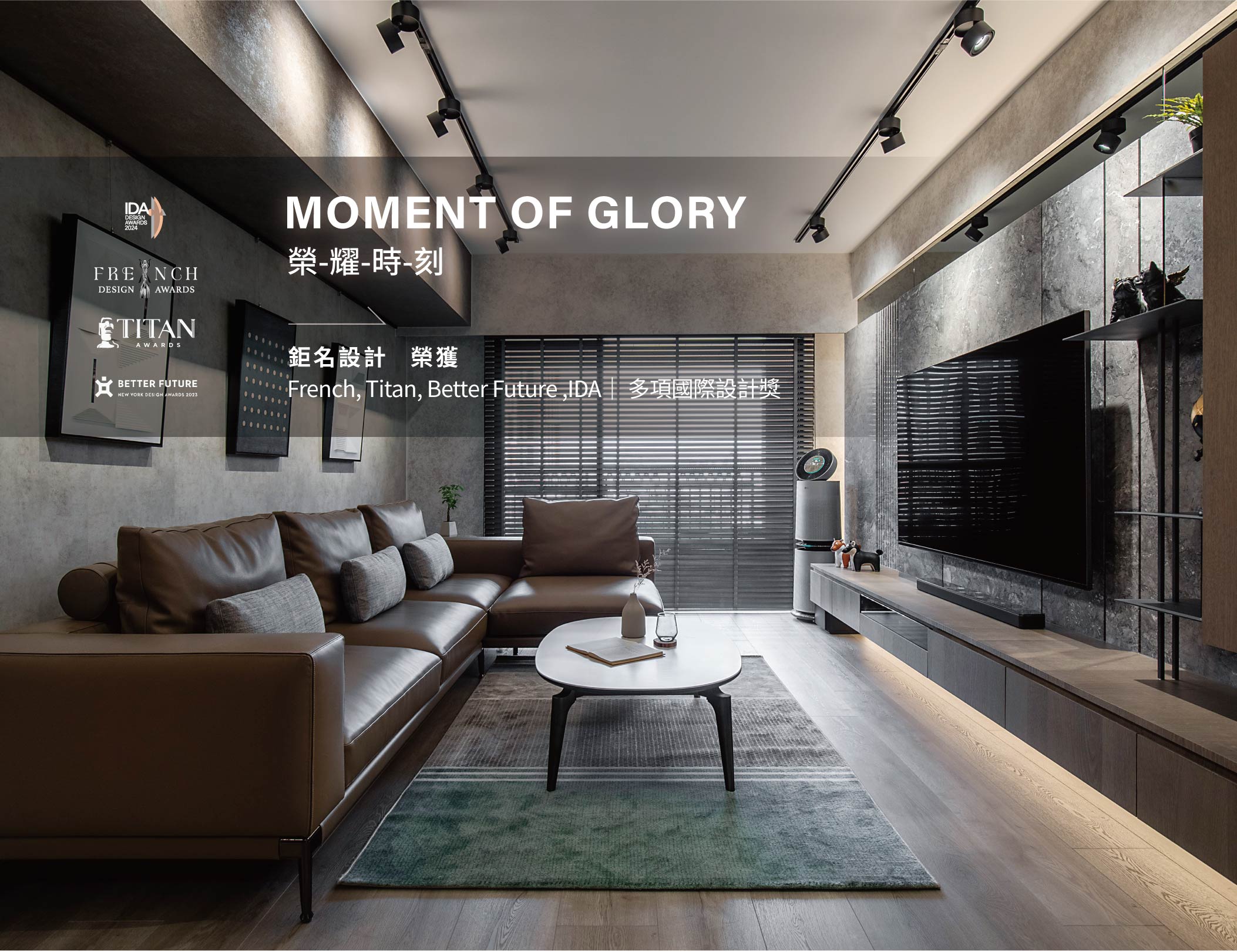 《仁美青釀》榮獲多項國際大獎